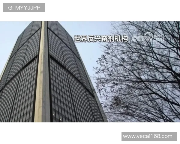 世界反兴奋剂机构正式将电子竞技纳入反兴奋剂检测范围引发广泛关注